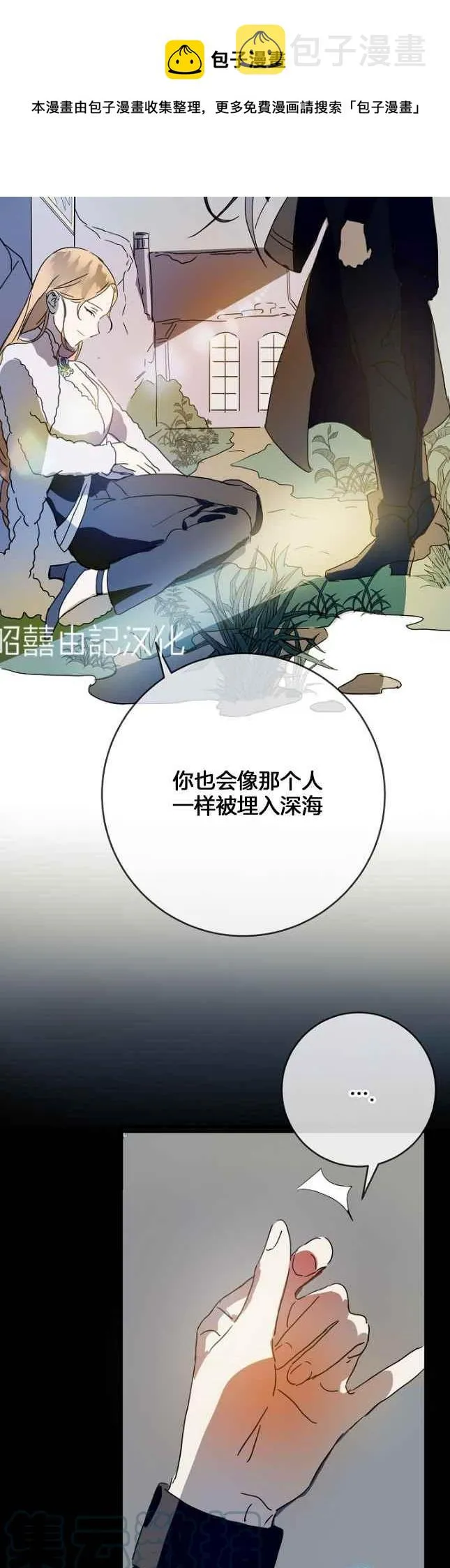第49话 第5页