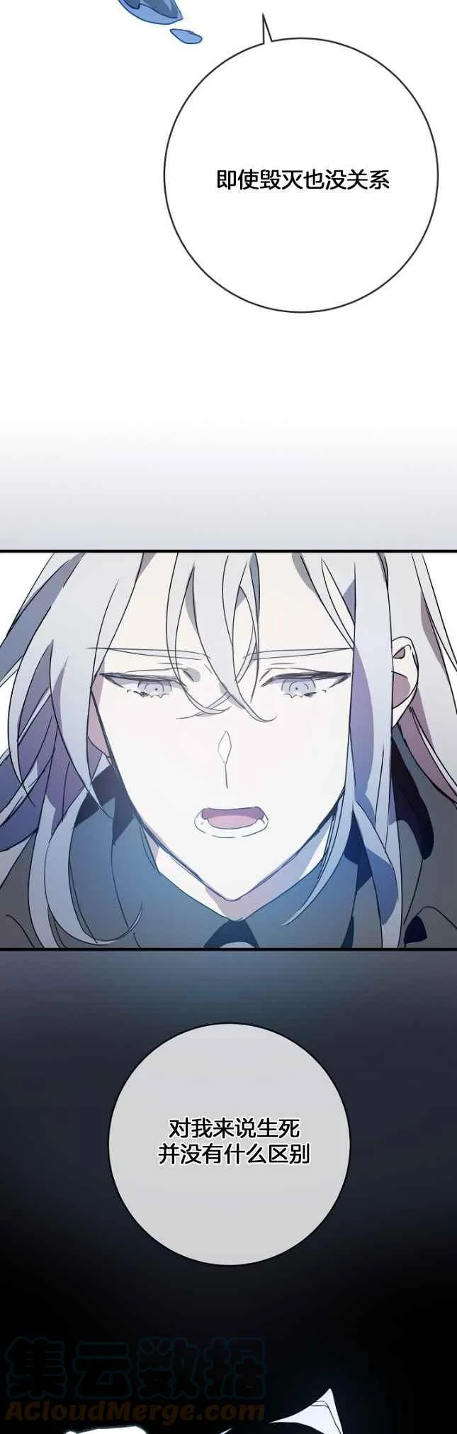 第49话 第7页