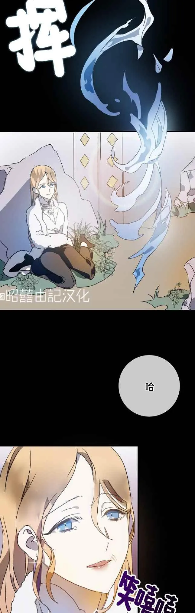 第49话 第8页