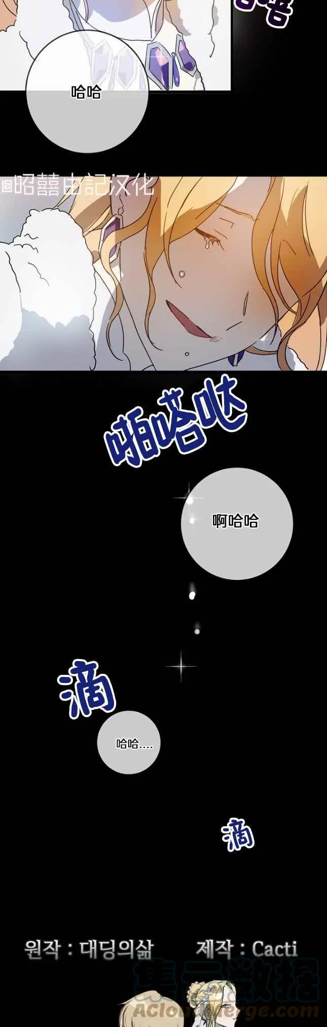 第49话 第9页