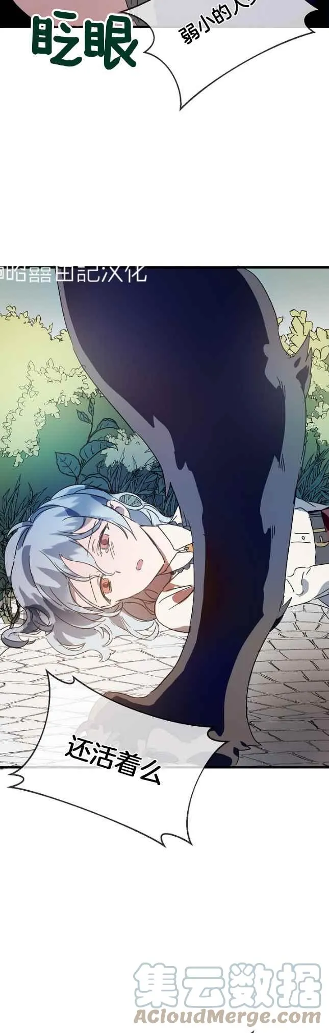 第49话 第11页