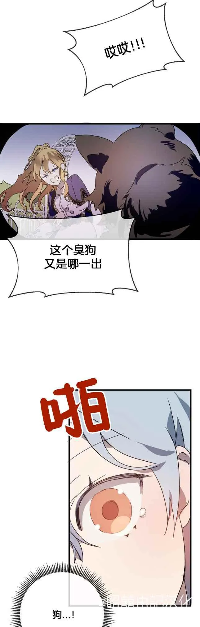 第49话 第12页