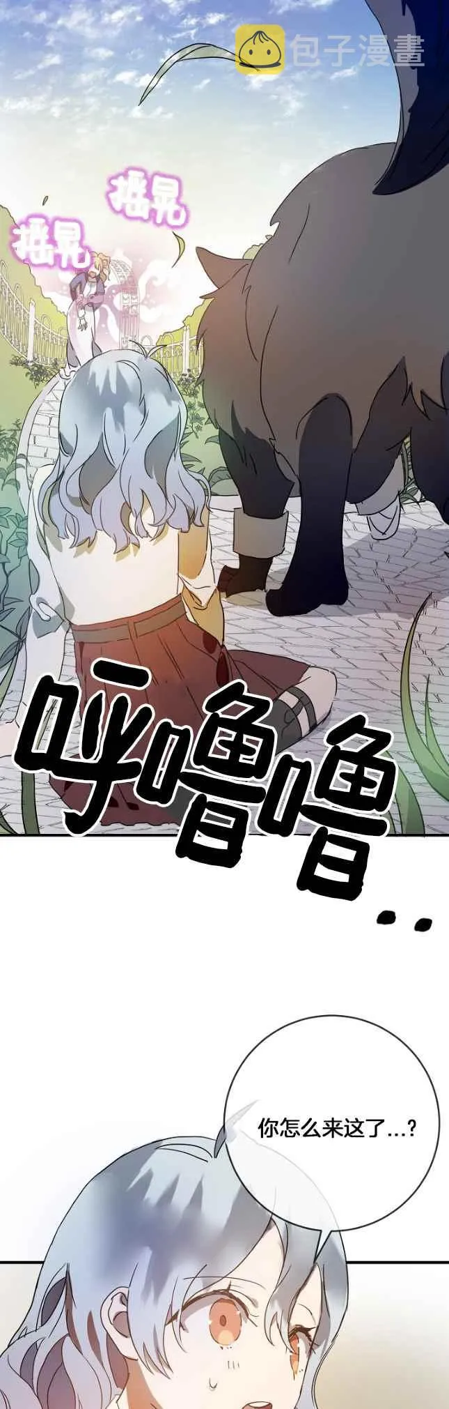 第49话 第14页