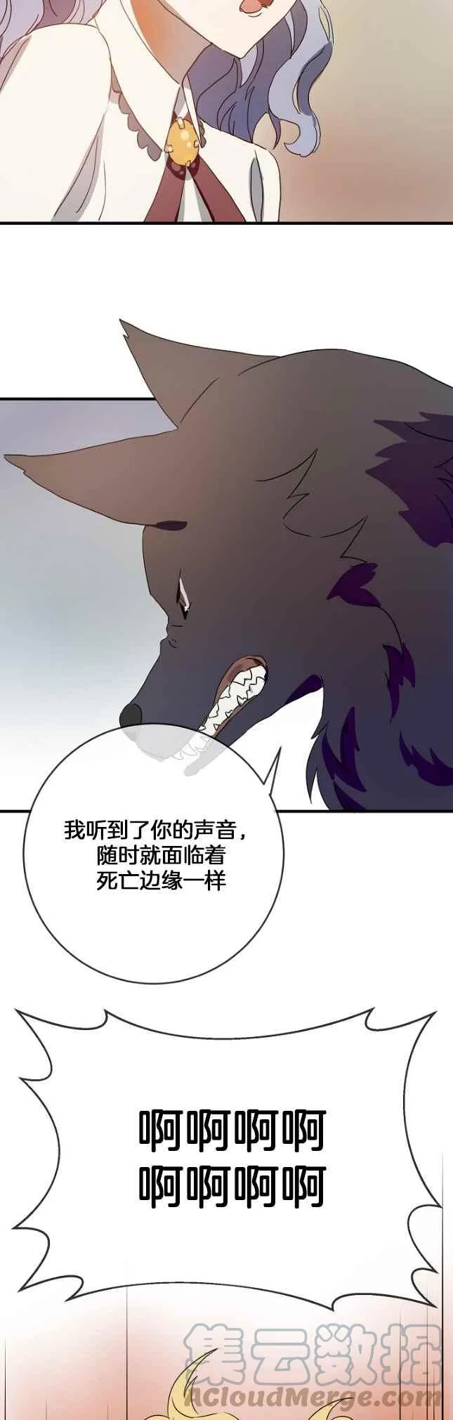 第49话 第15页