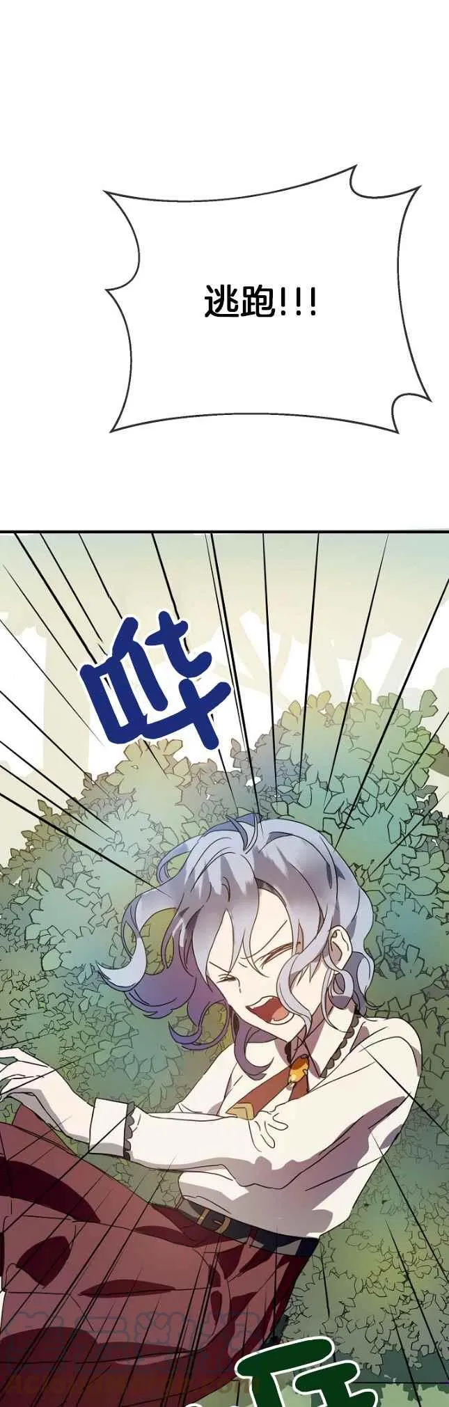 第49话 第21页