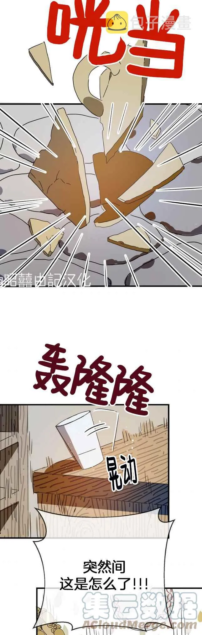 第49话 第31页