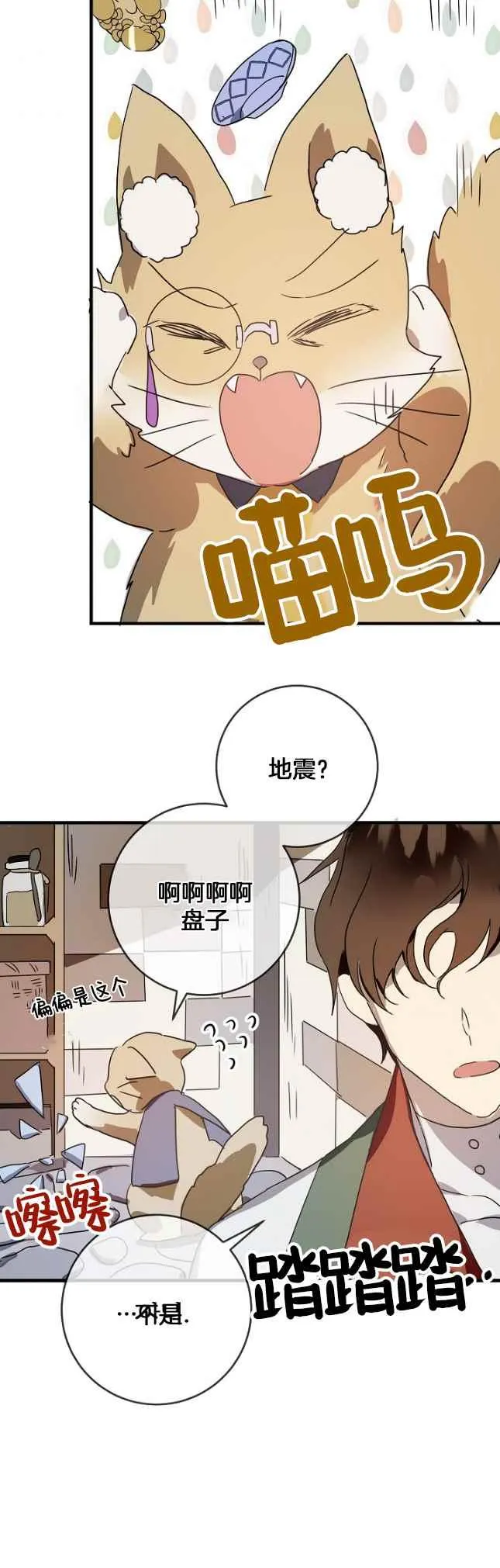 第49话 第32页