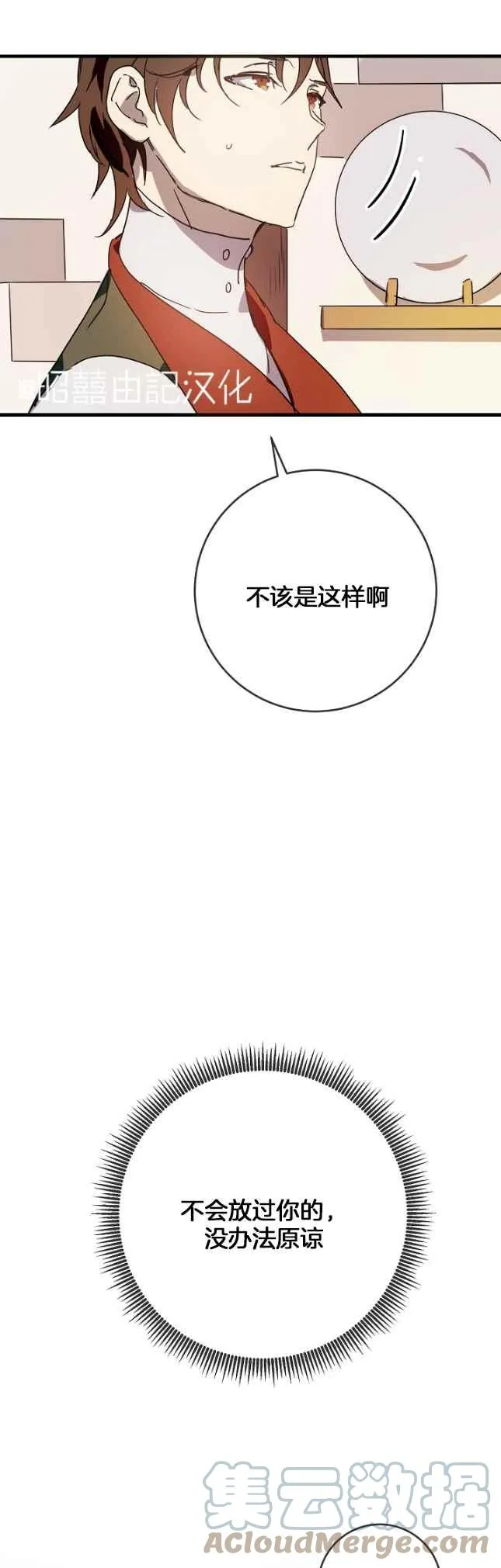 第49话 第33页