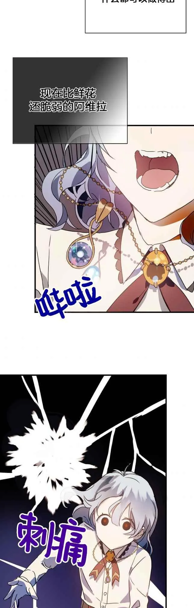 第49话 第36页