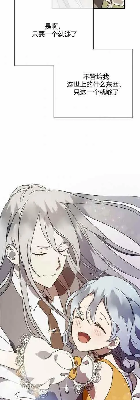 第48话 第2页