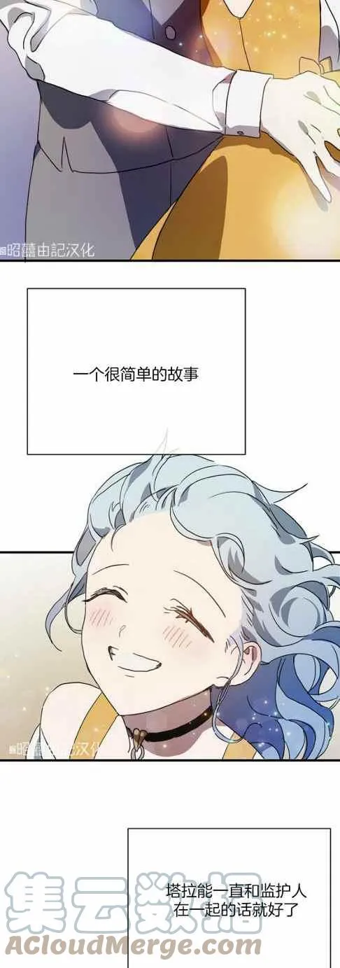 第48话 第3页