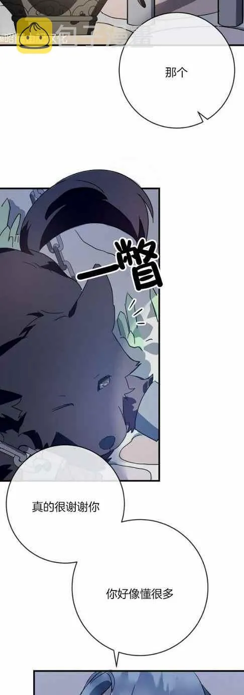第48话 第6页
