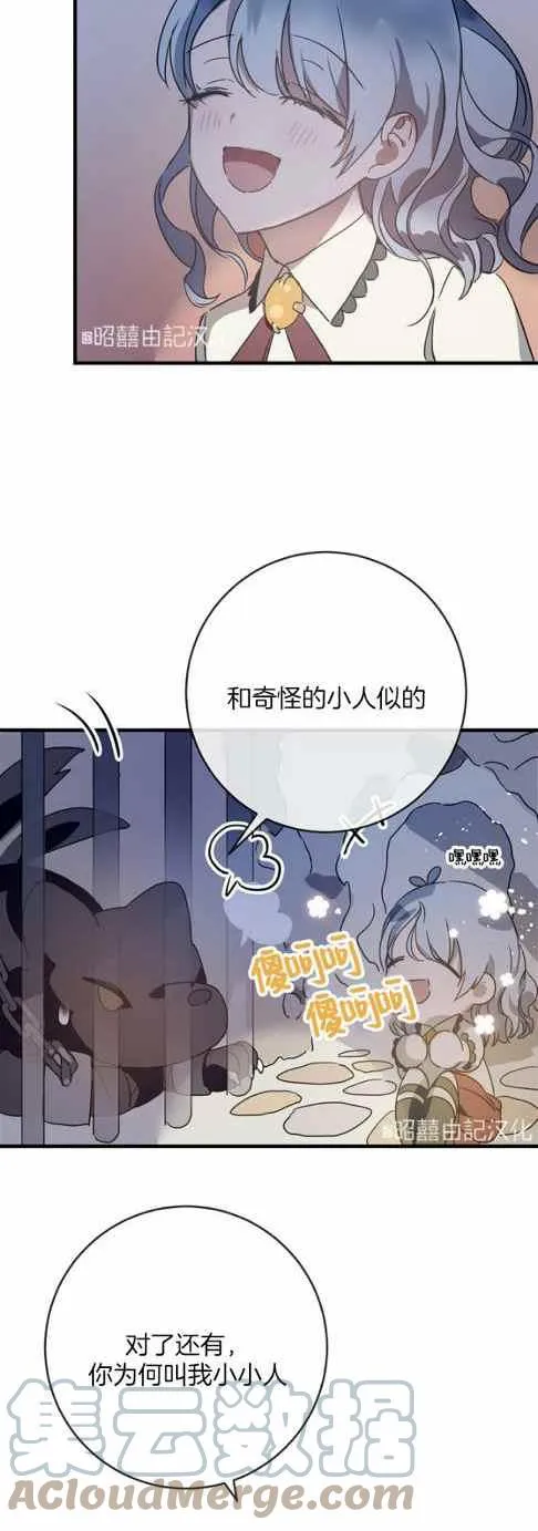 第48话 第7页