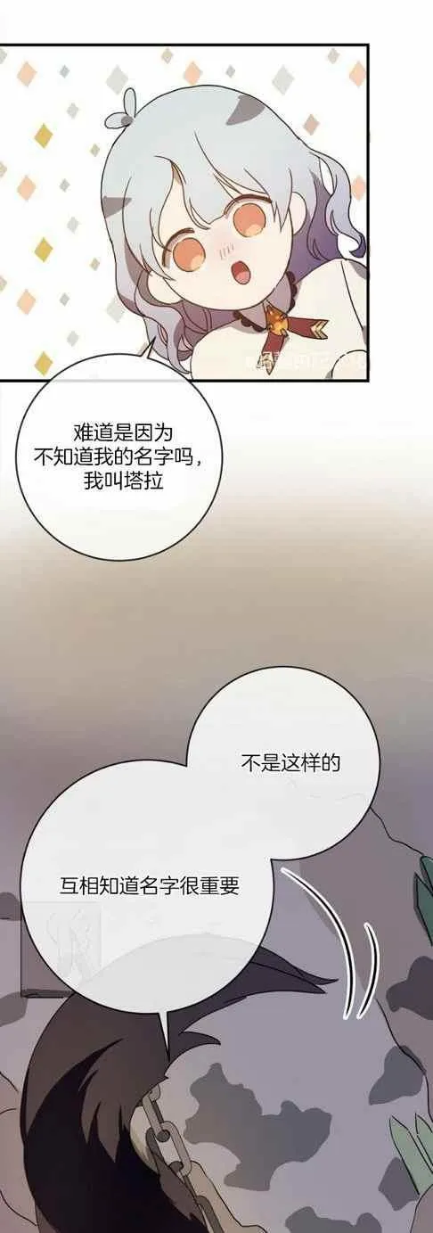 第48话 第8页
