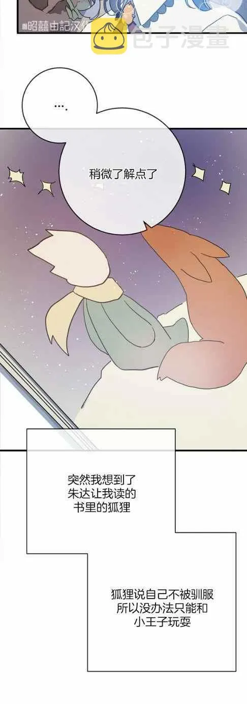 第48话 第10页