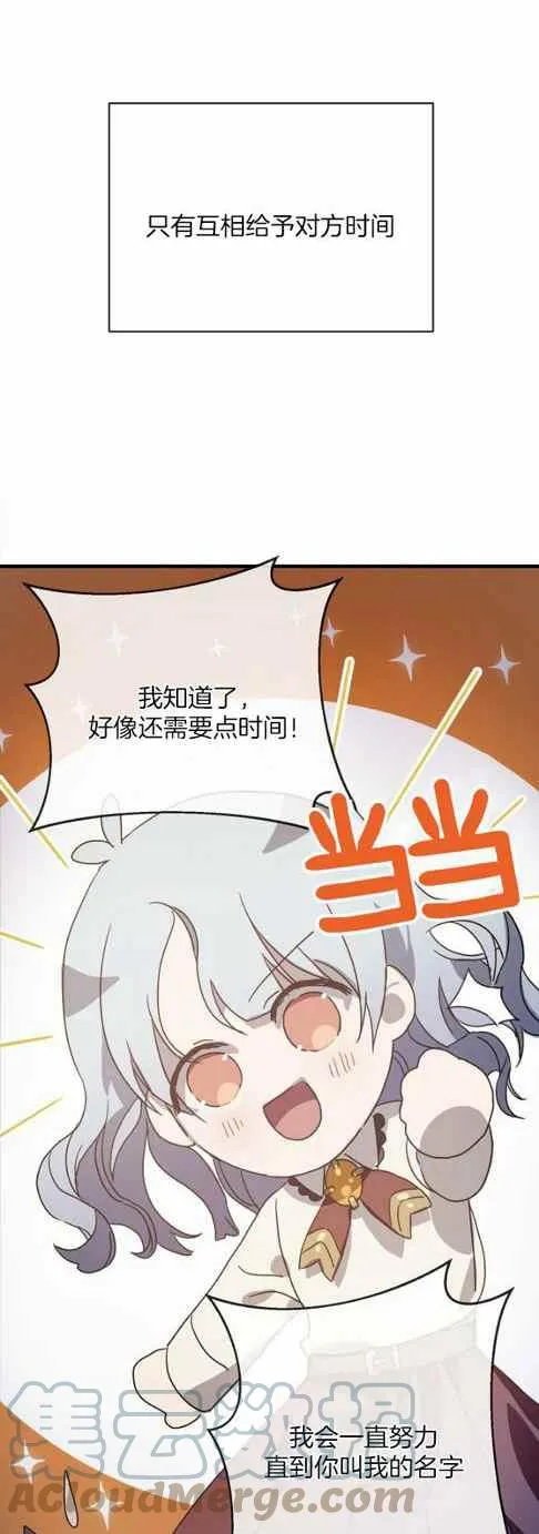第48话 第11页