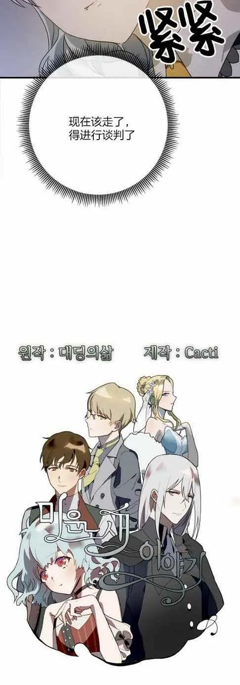 第48话 第14页