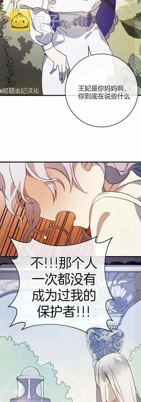 第48话 第20页