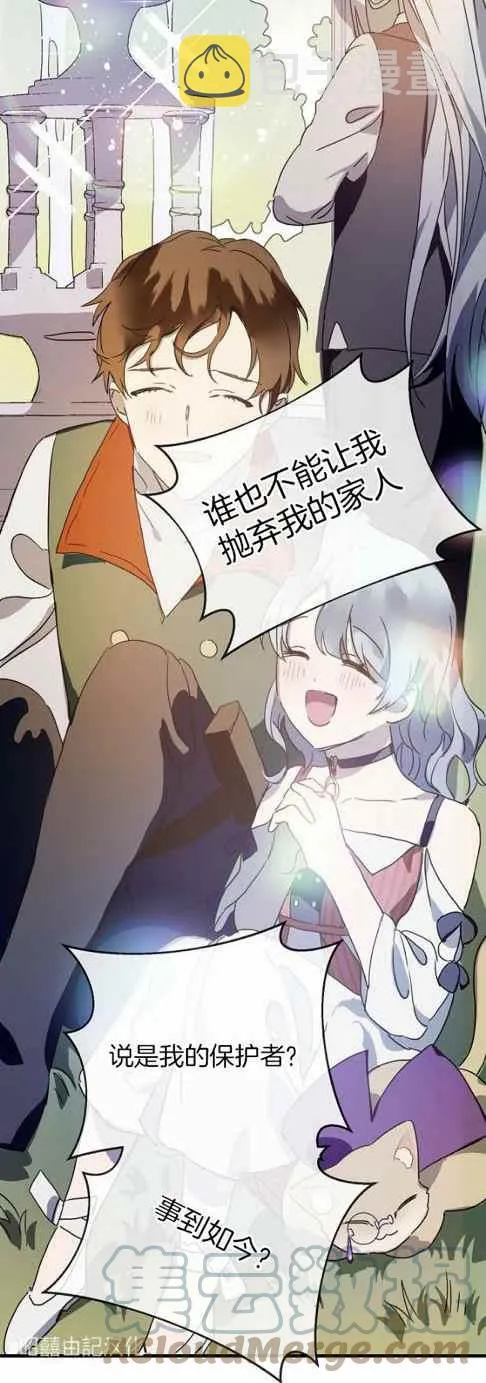 第48话 第21页