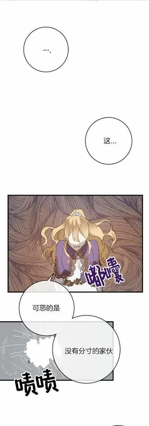 第48话 第26页