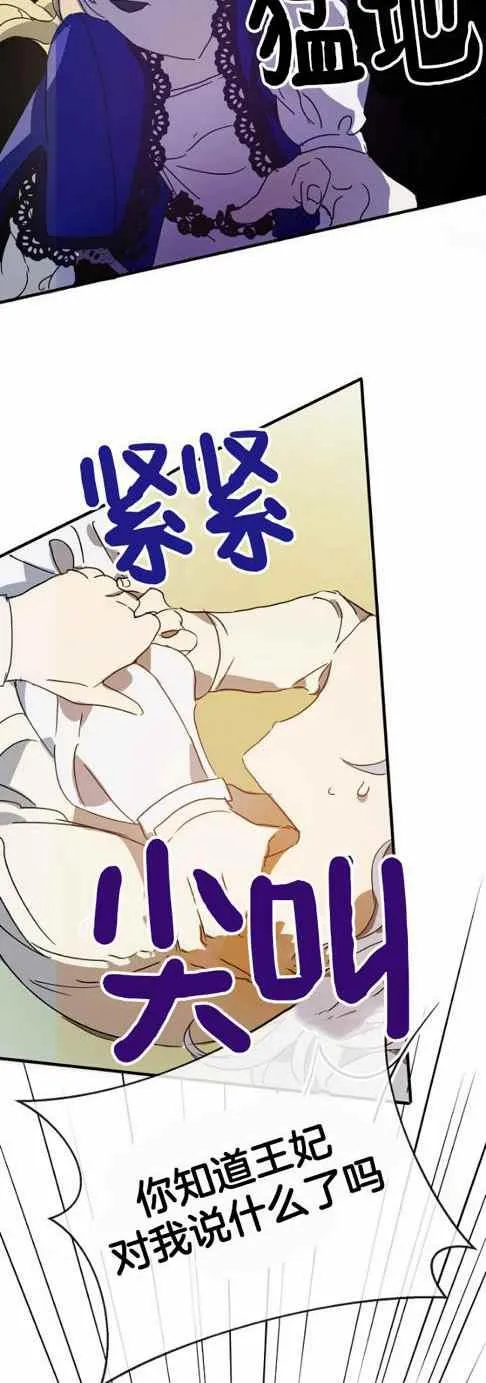 第48话 第30页