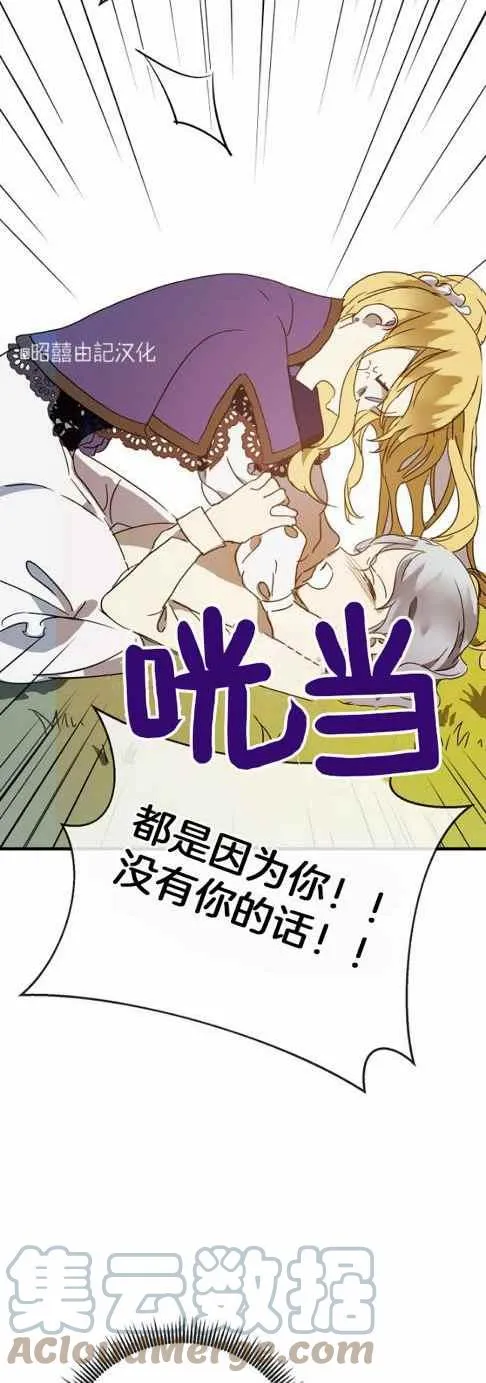 第48话 第31页