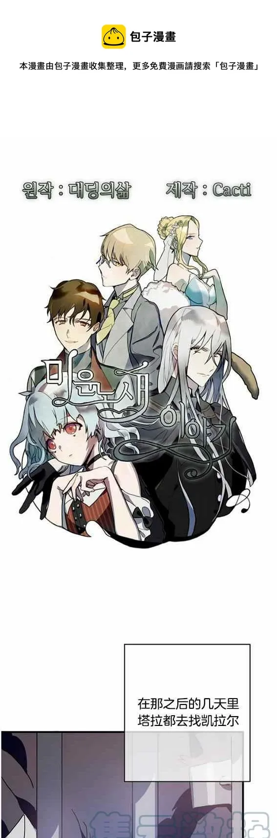 第47话 第1页