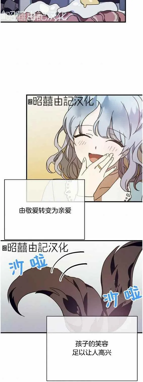 第47话 第2页