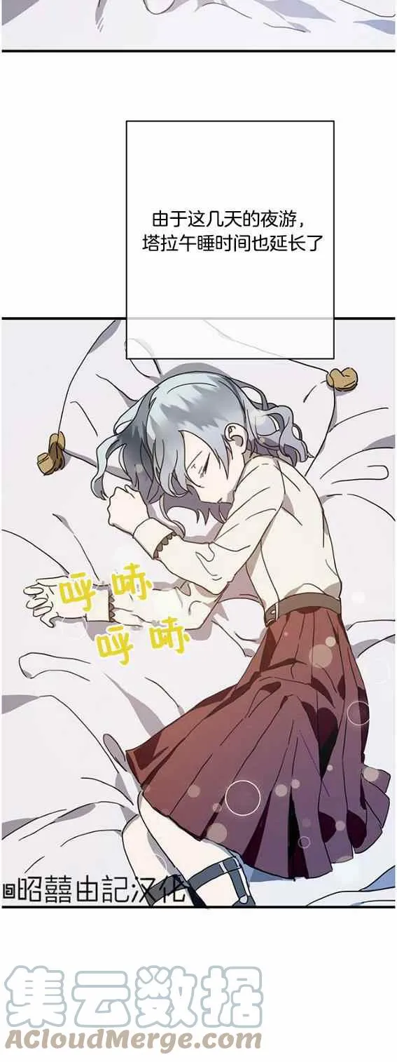第47话 第5页