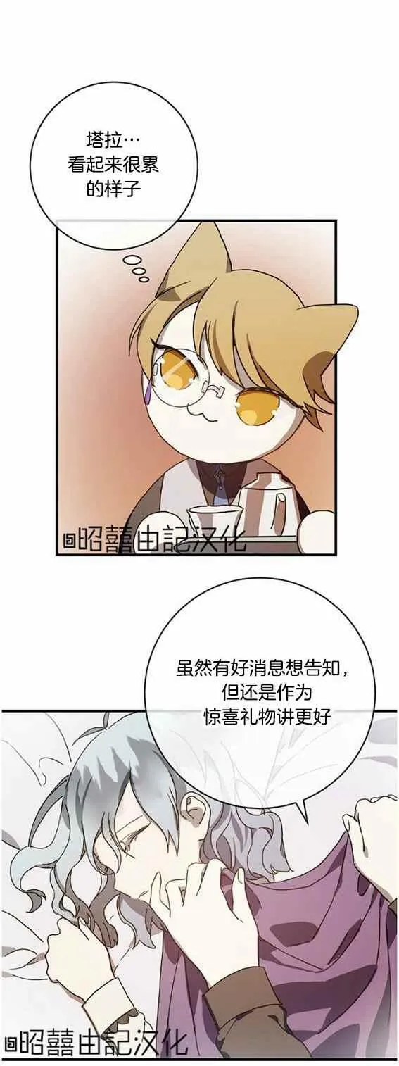 第47话 第6页
