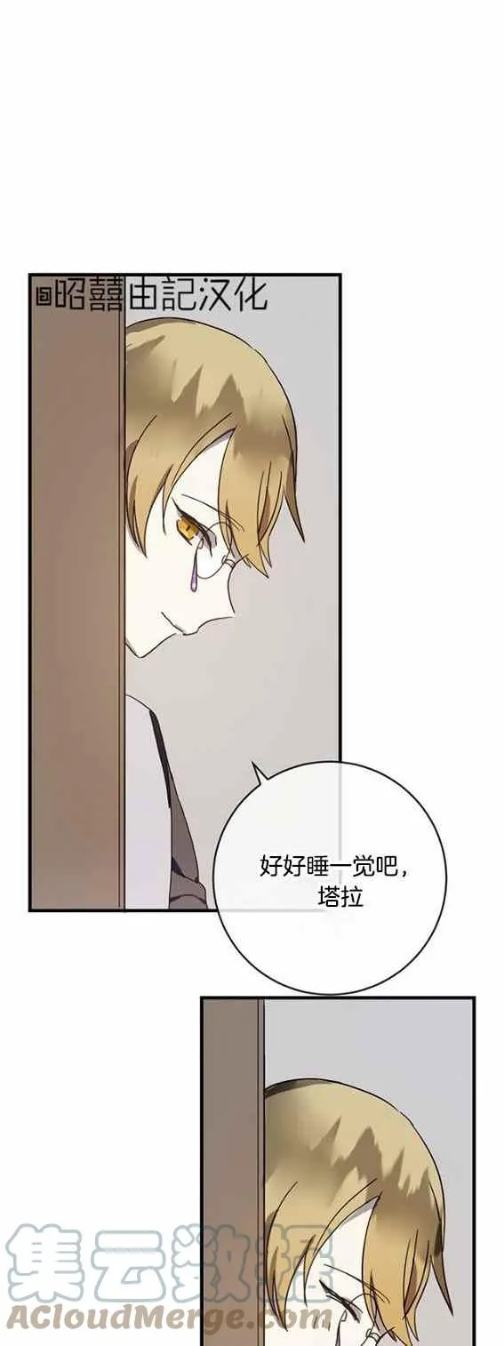 第47话 第7页
