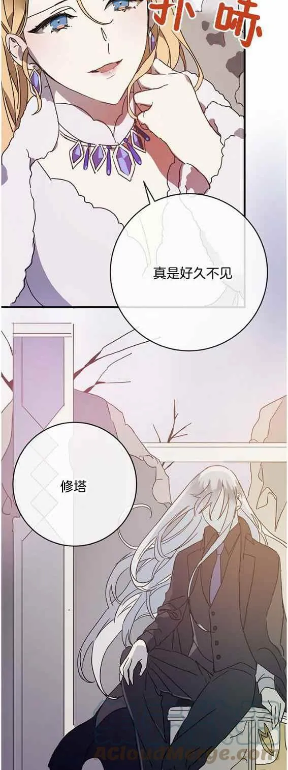 第47话 第11页