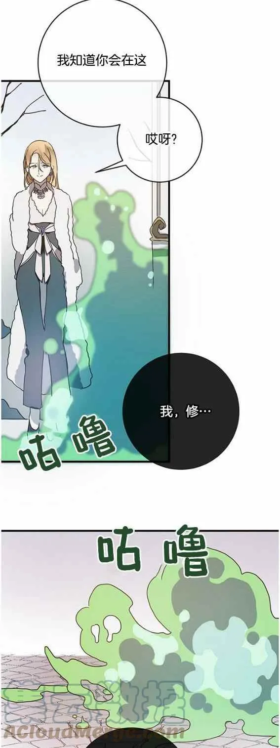 第47话 第13页