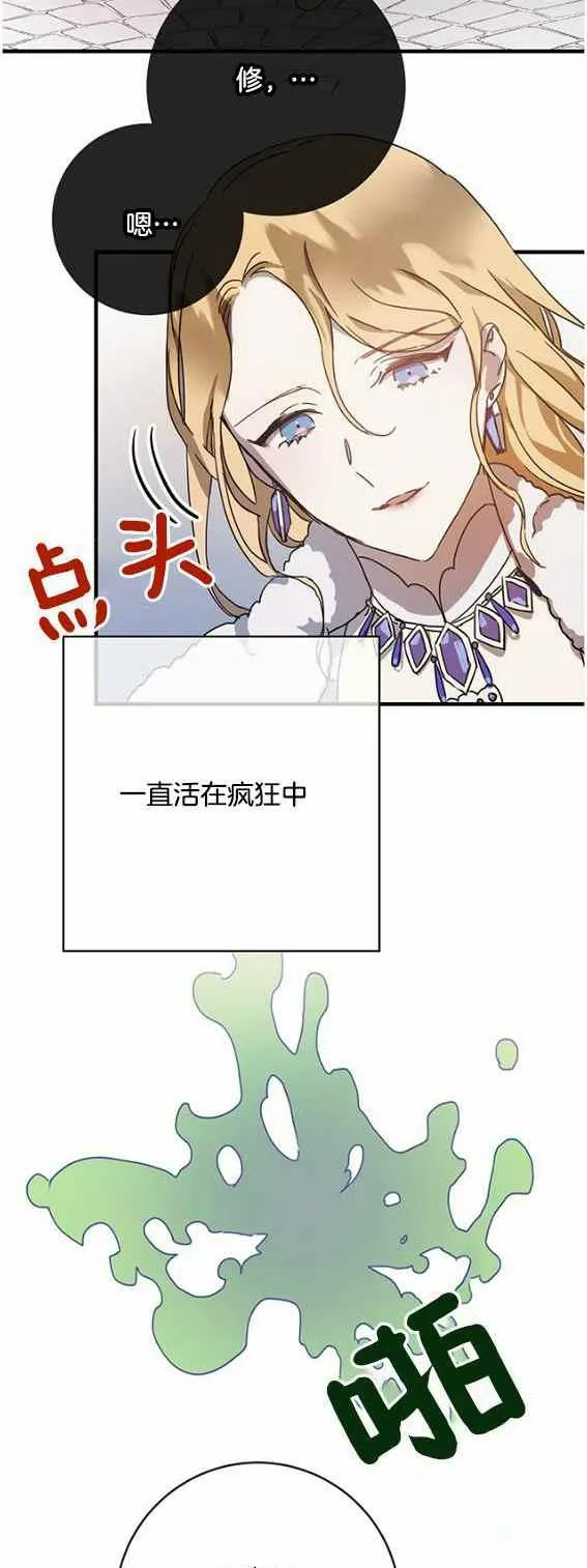 第47话 第14页