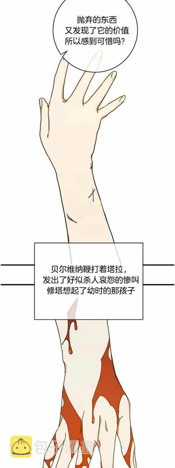 第47话 第18页