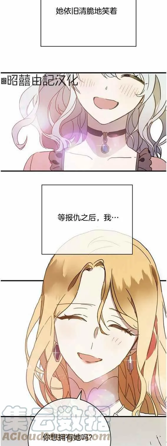 第47话 第21页