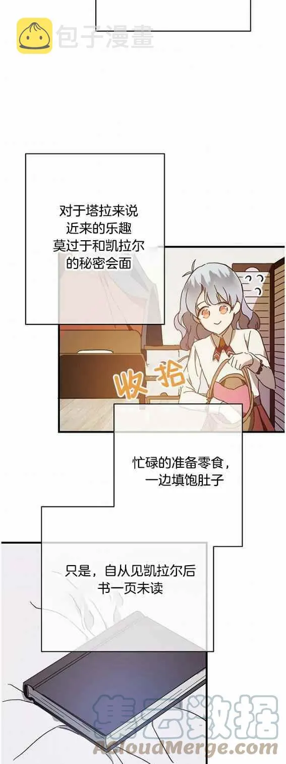第47话 第25页