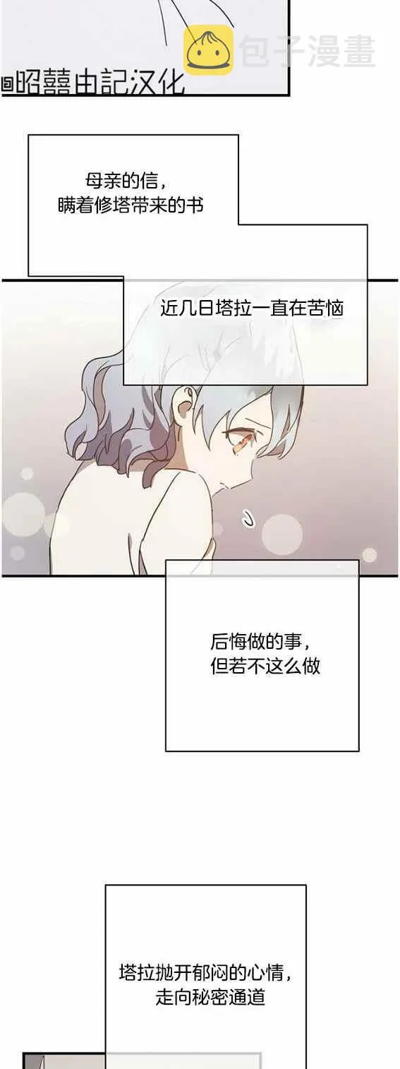 第47话 第26页