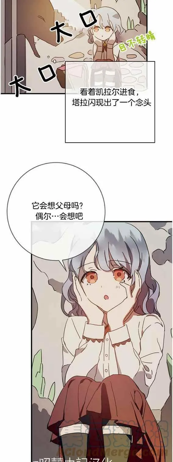 第47话 第29页