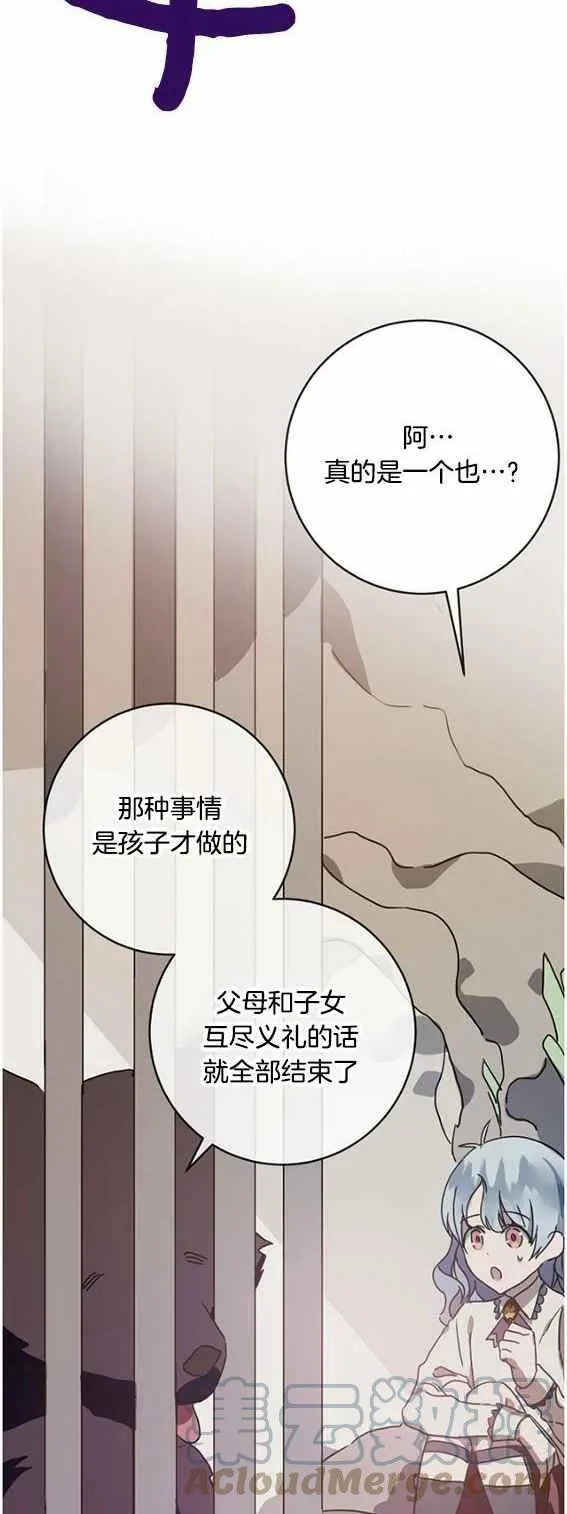 第47话 第31页