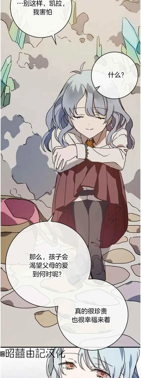 第47话 第36页