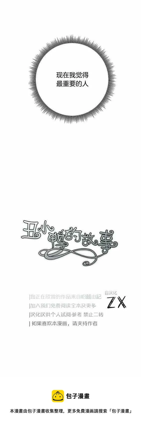 第47话 第40页