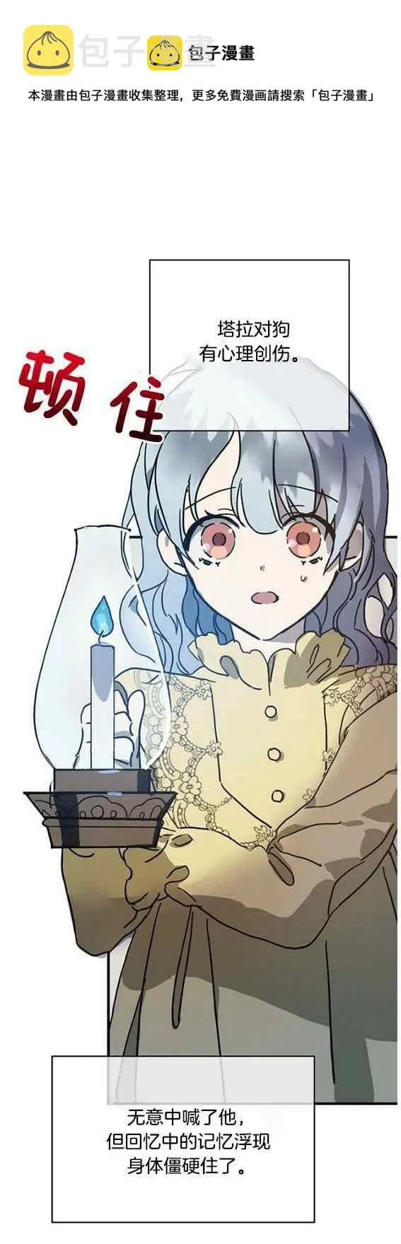 第46话 第1页