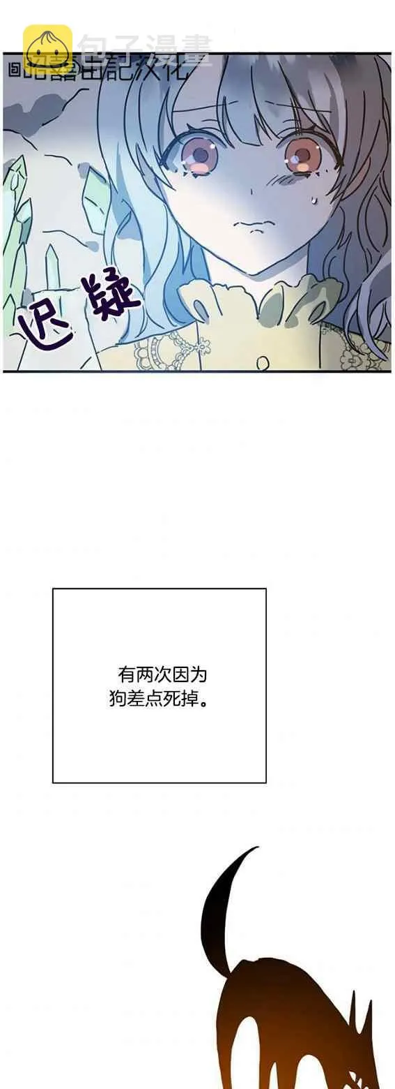 第46话 第2页