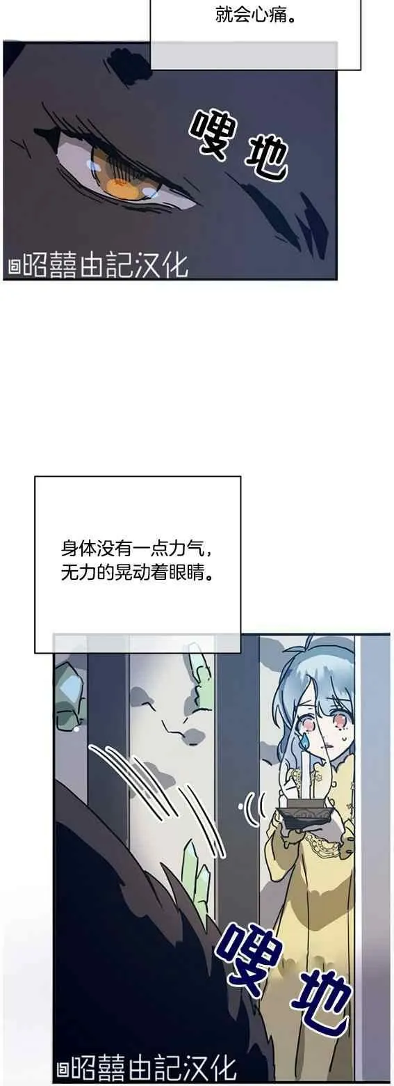 第46话 第5页