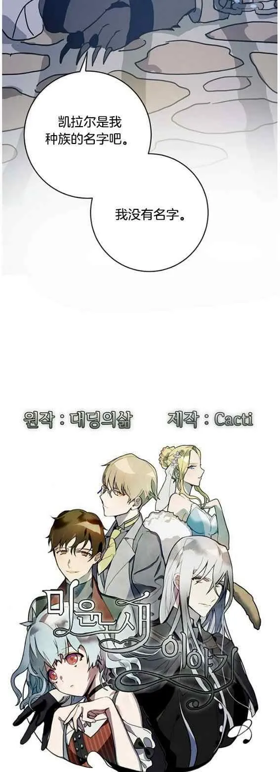 第46话 第7页