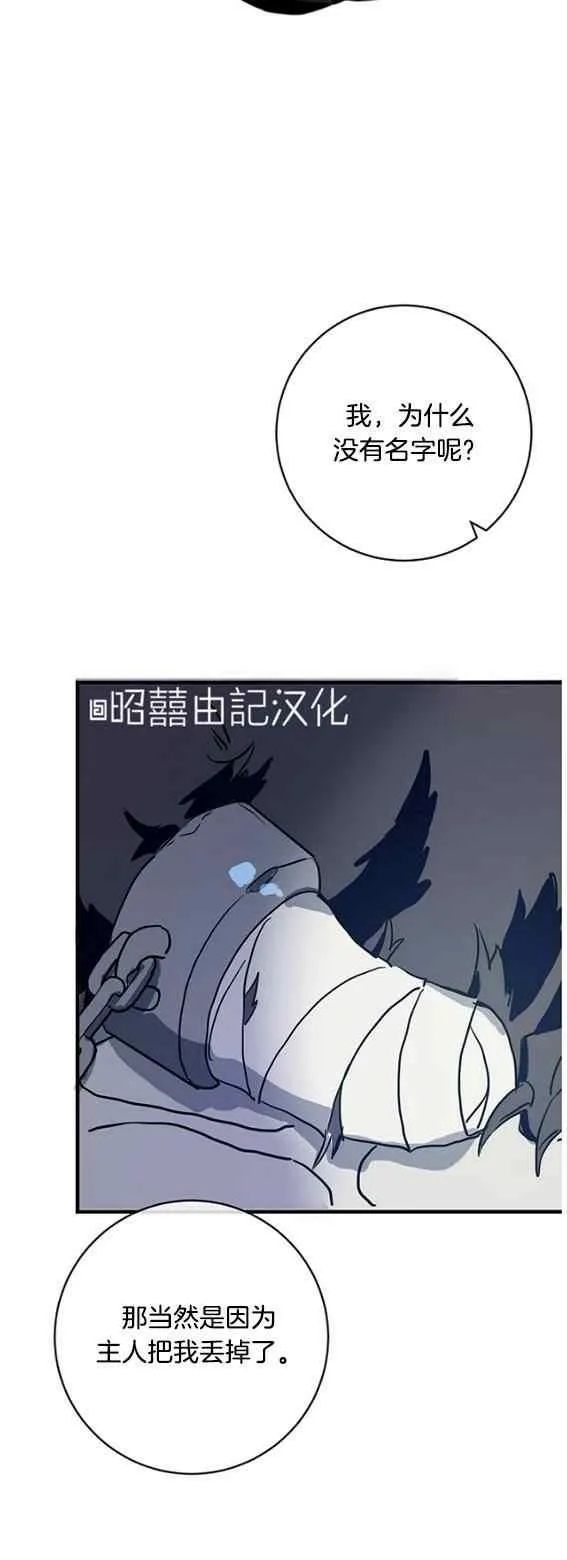 第46话 第8页