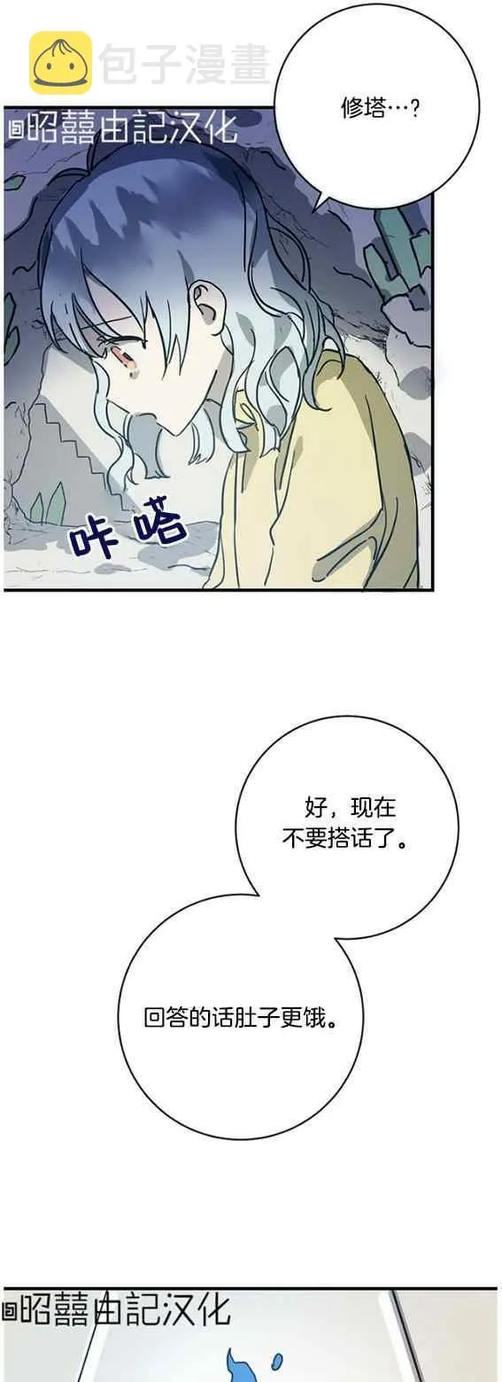 第46话 第9页