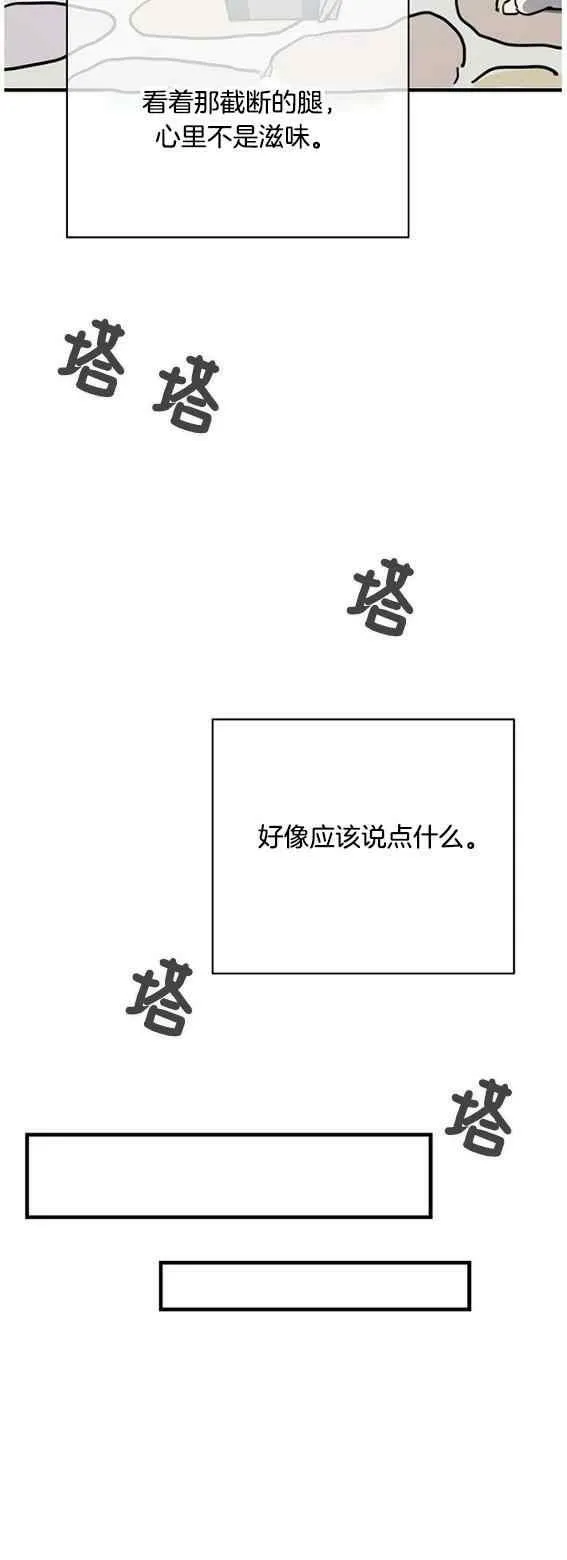 第46话 第11页