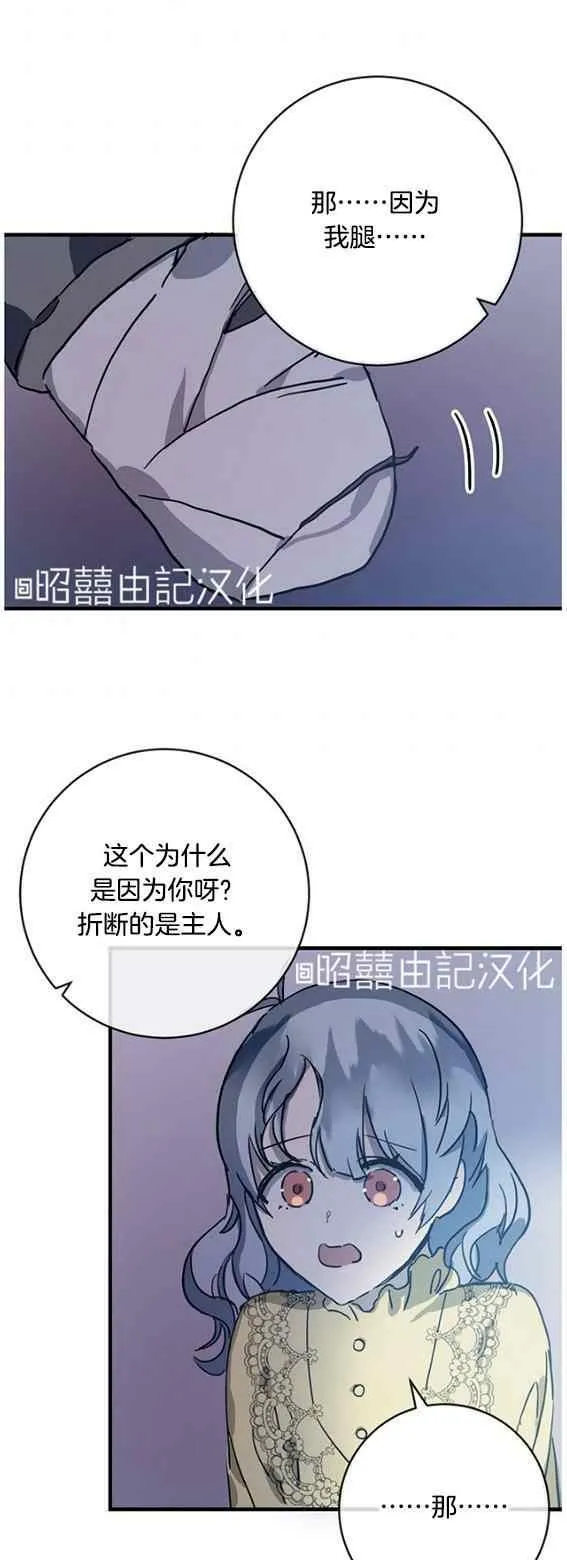 第46话 第19页